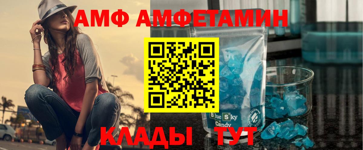 АМФЕТАМИН VHQ  АМФ  Кимовск  Вход с VPN 