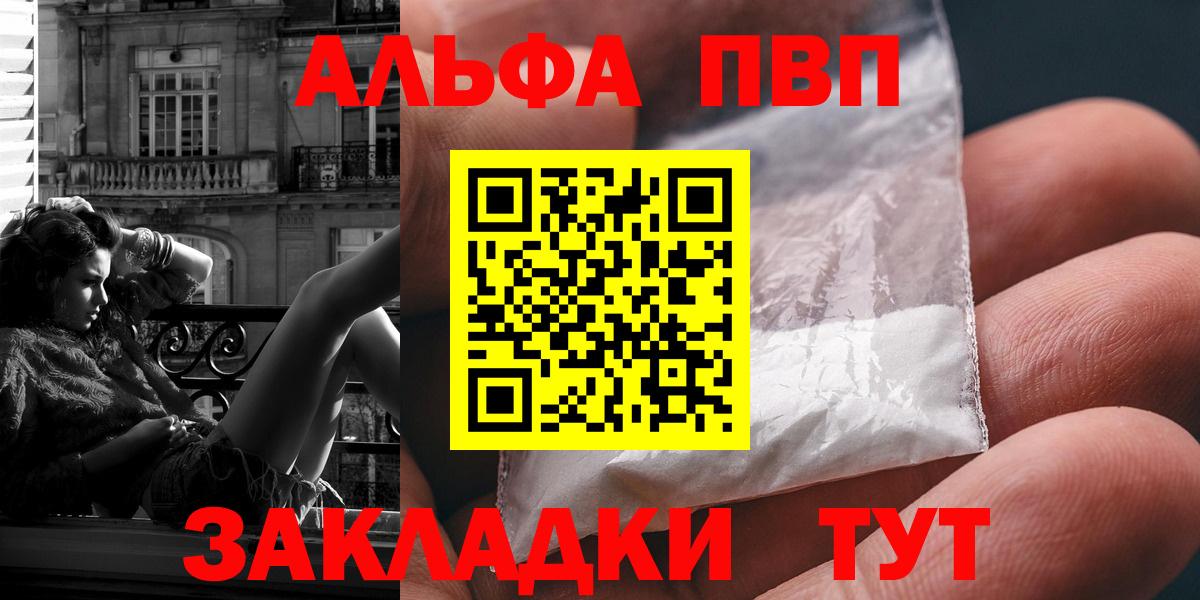 A-PVP Соль Кимовск