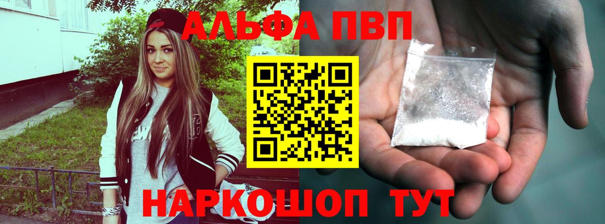 APVP СК  Вход с VPN  Alfa_PVP  Кимовск  Альфа ПВП СК  Альфа ПВП кристаллы 