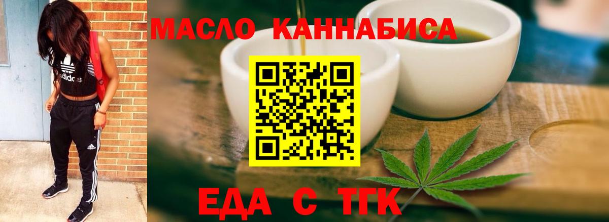 Кимовск  Cannafood конопля  Вход с VPN 