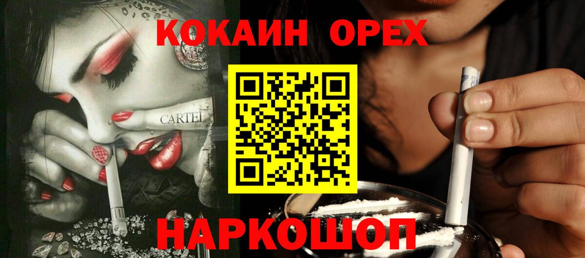КОКАИН Колумбийский  хочу наркоту  Кокаин Перу  Кимовск  Вход с VPN  COCAIN 