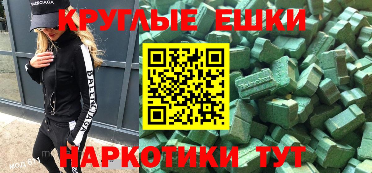ЭКСТАЗИ  как найти   Кимовск  Ecstasy 99%  Вход с VPN 