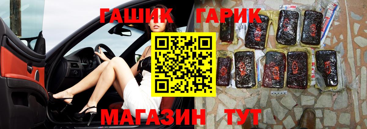 Кимовск  ГАШ 40% ТГК  Вход с VPN  ГАШИШ hashish 