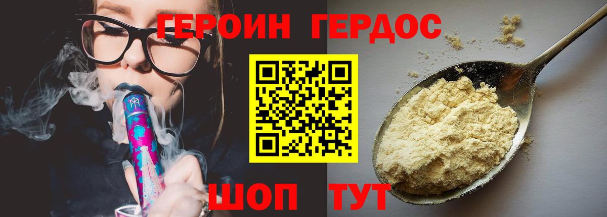 ГЕРОИН  ГЕРОИН герыч  Вход с VPN  Кимовск 
