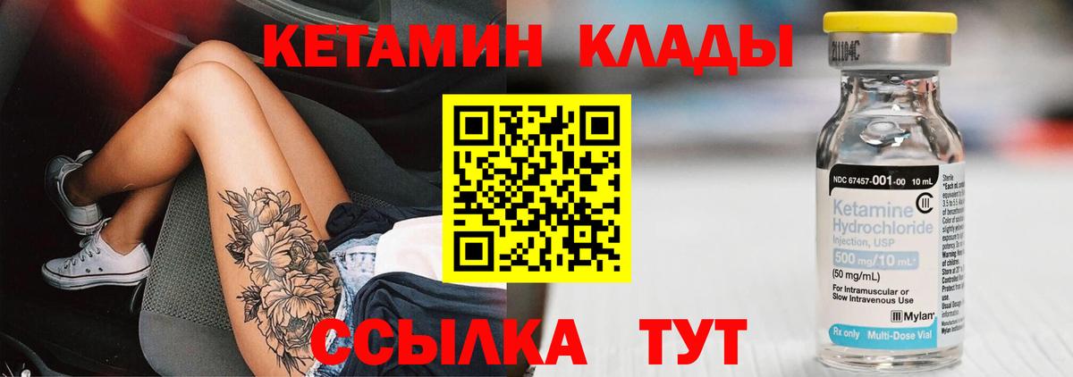 КЕТАМИН VHQ Кимовск