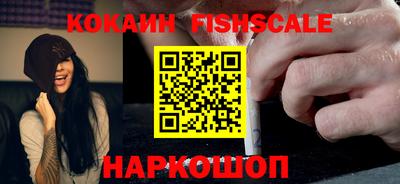 шишки Беслан