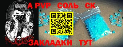 соль ск Берёзовский