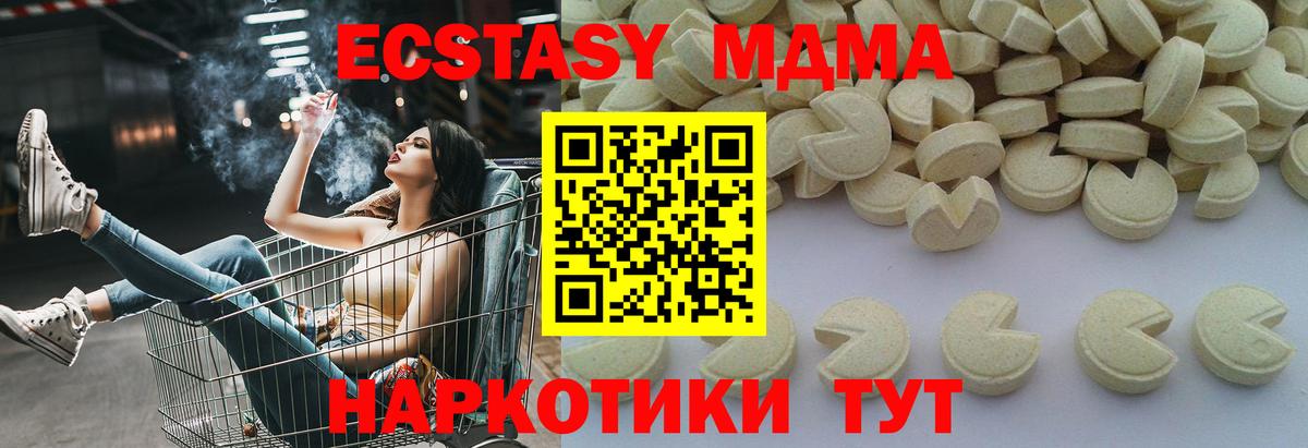 MDMA crystal  МДМА кристаллы  Вход с VPN  МДМА  Кимовск 
