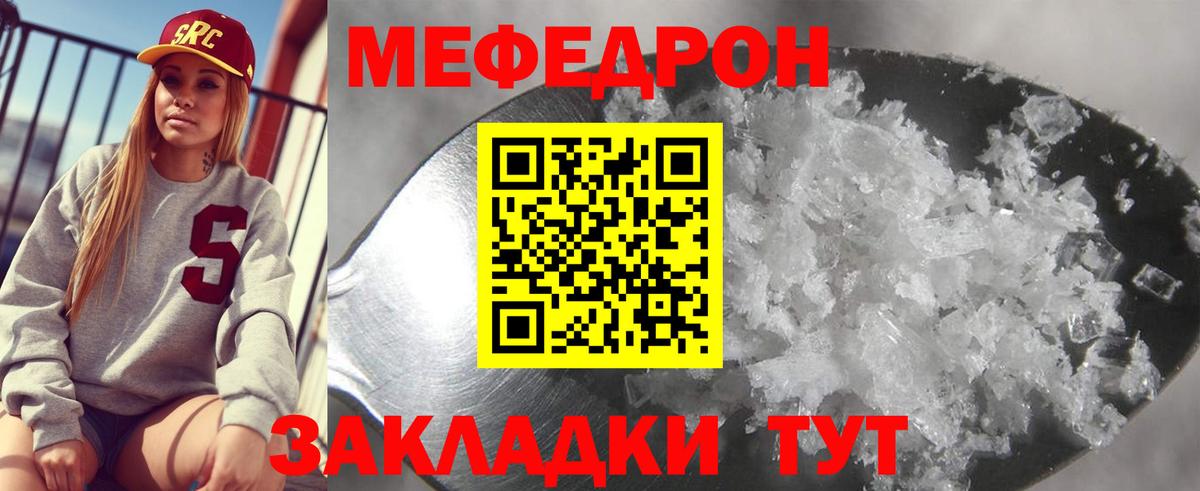 МЕФ VHQ  Мефедрон  Кимовск  Мефедрон VHQ  наркота  Вход с VPN 
