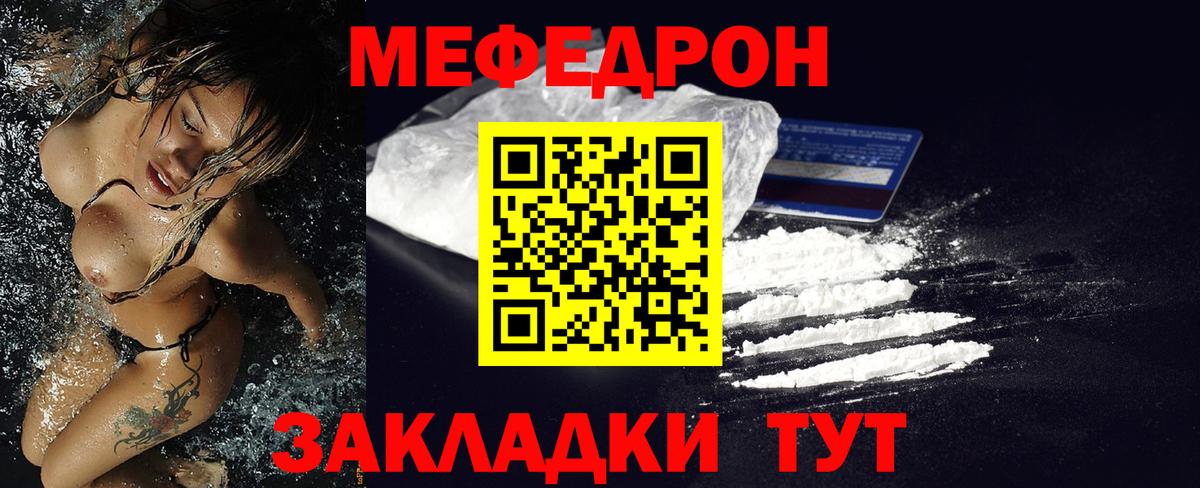 Мефедрон кристаллы Кимовск