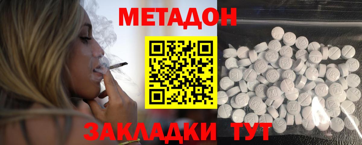 Метадон мёд  Вход с VPN  Кимовск  МЕТАДОН белоснежный 