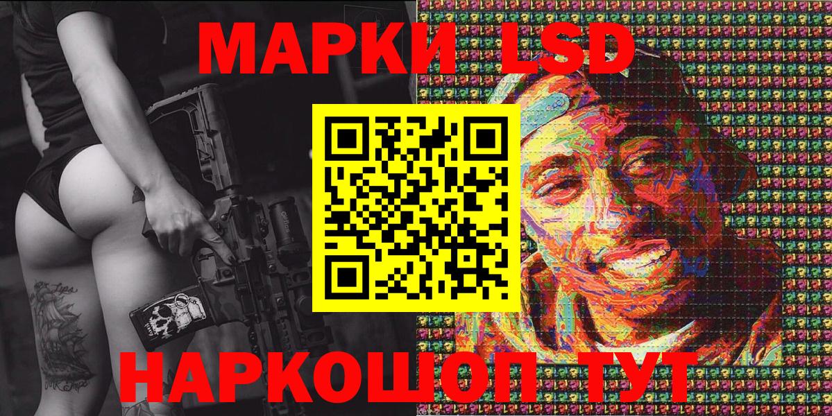 Марки NBOMe 1,8мг Кимовск