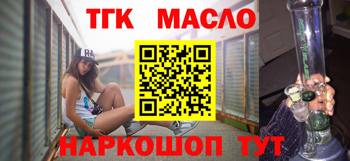 Дистиллят ТГК Wax  Вход с VPN  Кимовск 