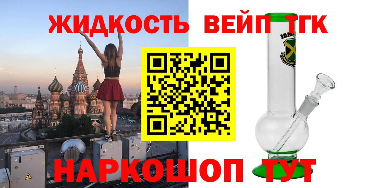 ТГК THC oil Кимовск